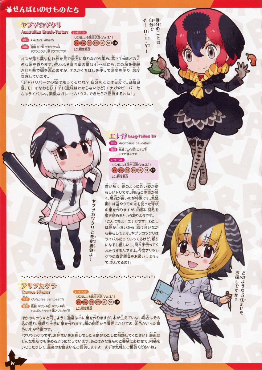 3girls, absurdres, australian_brushturkey_(kemono_friends), blonde_hair, campo_flicker_(kemono_friends), full_body, grey_hair, highres