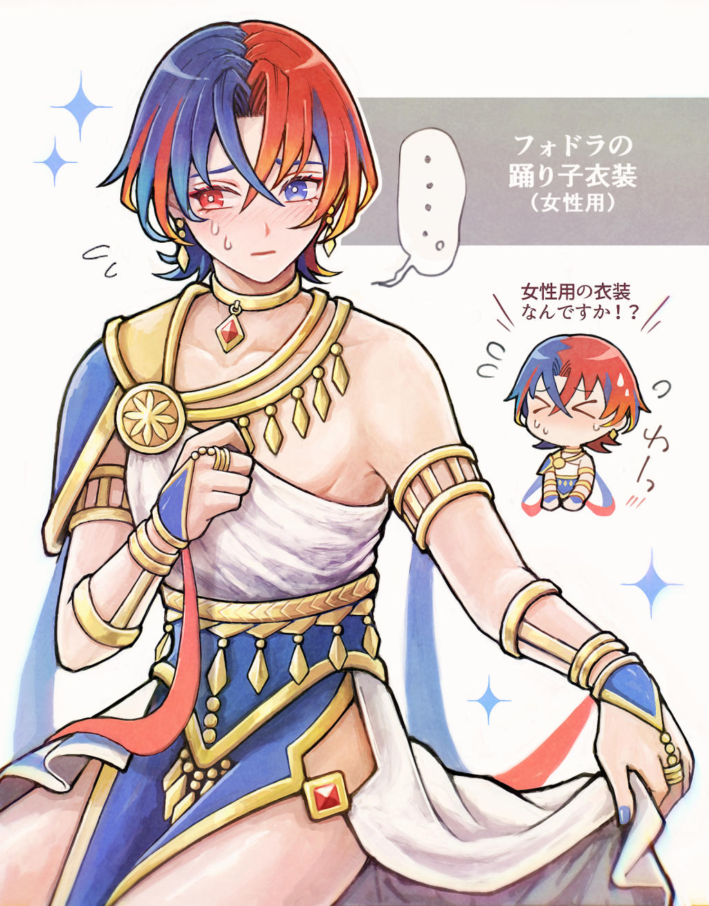 1boy, male_alear_(fire_emblem), alternate_costume, ancient_greek_clothes, armlet, blue_eyes, blue_hair, bracelet