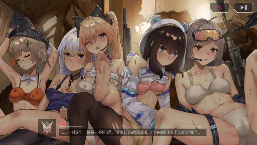 5girls, animal_ear_hairband, animal_ears, armpits, black_gloves, black_hair, black_hat, black_pantyhose, black_thighhighs, blonde_hair, blue_eyes, blue_nails, bra, breasts, brown_eyes, brown_hair, captured, cat_ear_hairband, cat_ears, celestia_(strinova), chinese_text, closed_eyes, closed_mouth, commentary, defeat, english_commentary, fake_animal_ears, feet, glasses, gloves, goggles, goggles_on_head, grey_bra, grey_eyes, grey_panties, gun, hair_between_eyes, hair_ornament, hairband, hat, highres, kokona_(strinova), legs, long_hair, looking_ahead, maddelena_(strinova), michele_(strinova), microphone, multiple_girls, nail_polish, neck_ribbon, open_mouth, orange_bra, panties, pantyhose, parted_lips, pink_bra, purple_eyes, ribbon, scratches, short_hair, strinova, t90s_mk2, thigh_strap, thighhighs, toenail_polish, toenails, twintails, underwear, user_interface, weapon, white_hair, white_hood, white_ribbon, white_sleeves, yellow_panties, yvette_(strinova)