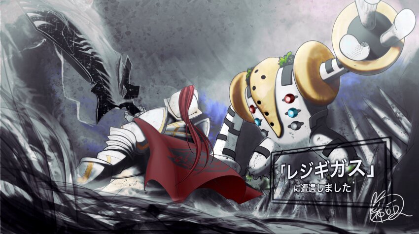 2others, absurdres, armor, cape, character_request, crossover, fighting, full_armor, gen_4_pokemon, greatsword, highres, kio_hutsu, legendary_pokemon, multiple_others, nintendo, pauldrons, plume, pokemon, psyger-0_(shangri-la_frontier), red_cape, regigigas, shangri-la_frontier, shoulder_armor, sword, weapon