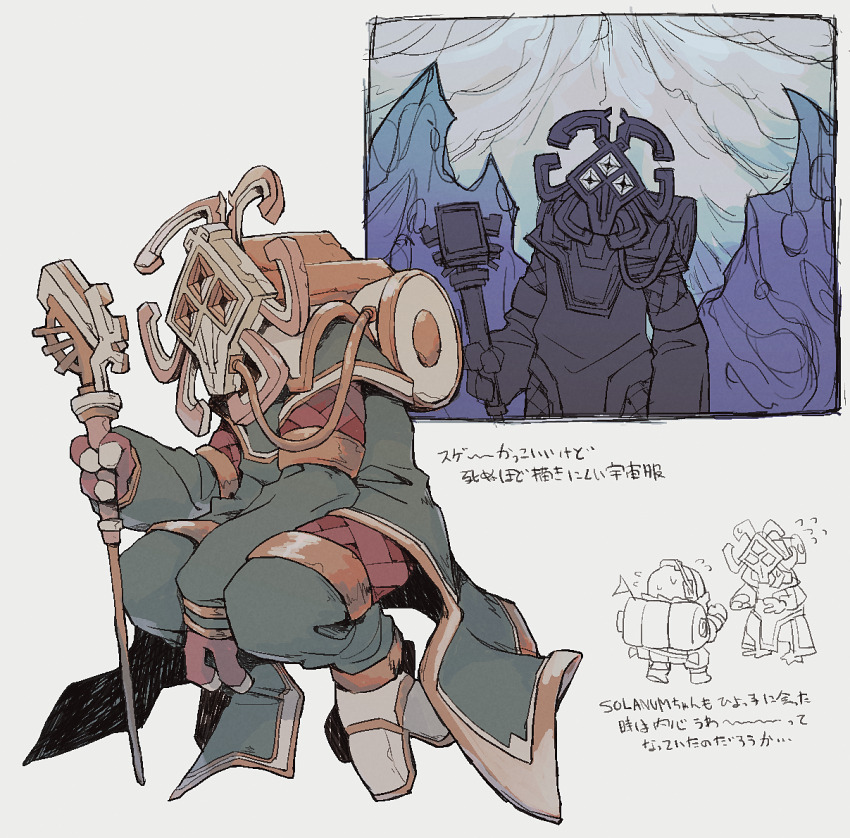 1girl, alien, covered_face, fewer_digits, full_body, green_pants, green_robe, hatchling_(outer_wilds), holding, holding_staff, long_sleeves, mask, multiple_views, nomai, okajamira, outer_wilds, pants, robe, solanum_(outer_wilds), solo_focus, squatting, staff, third_eye, white_background