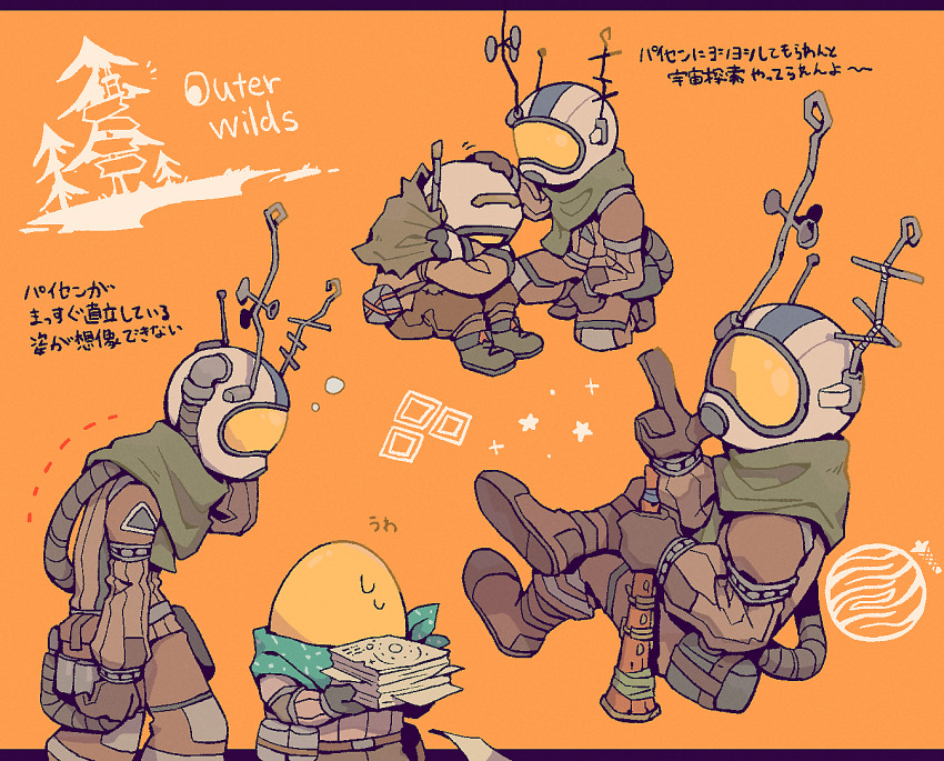 3others, boots, brown_boots, brown_gloves, brown_pants, chert_(outer_wilds), copyright_name, covered_face