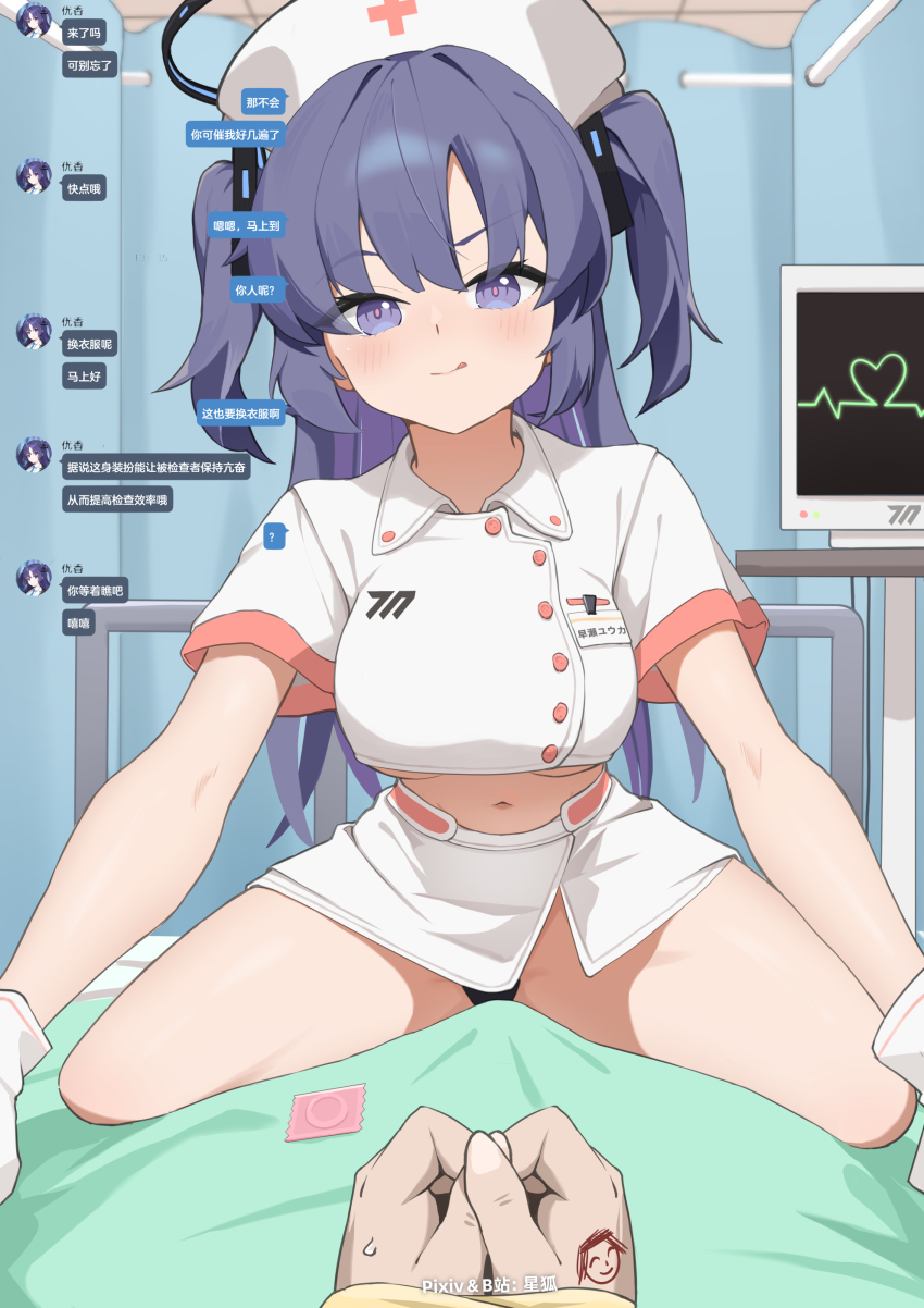 1boy, 1girl, absurdres, bed, black_panties, blue_archive, breasts, cardiogram, condom, condom_wrapper, doodle_sensei_(blue_archive), gloves, hat, heart, highres, hoshi_kitsune, hospital_bed, large_breasts, licking_lips, long_hair, looking_at_viewer, midriff, miniskirt, navel, nurse, nurse_cap, panties, pov, purple_eyes, purple_hair, sensei_(blue_archive), short_sleeves, skirt, solo_focus, tongue, tongue_out, translation_request, two_side_up, underwear, white_gloves, white_skirt, yuuka_(blue_archive)