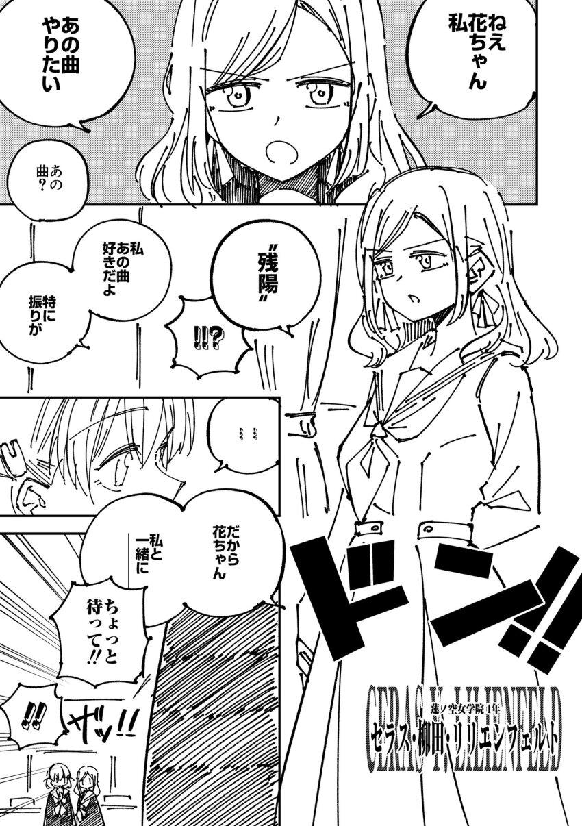 !, !!, ..., 2girls, :o, arm_behind_back, ayu_(ayu_illustrate), breasts