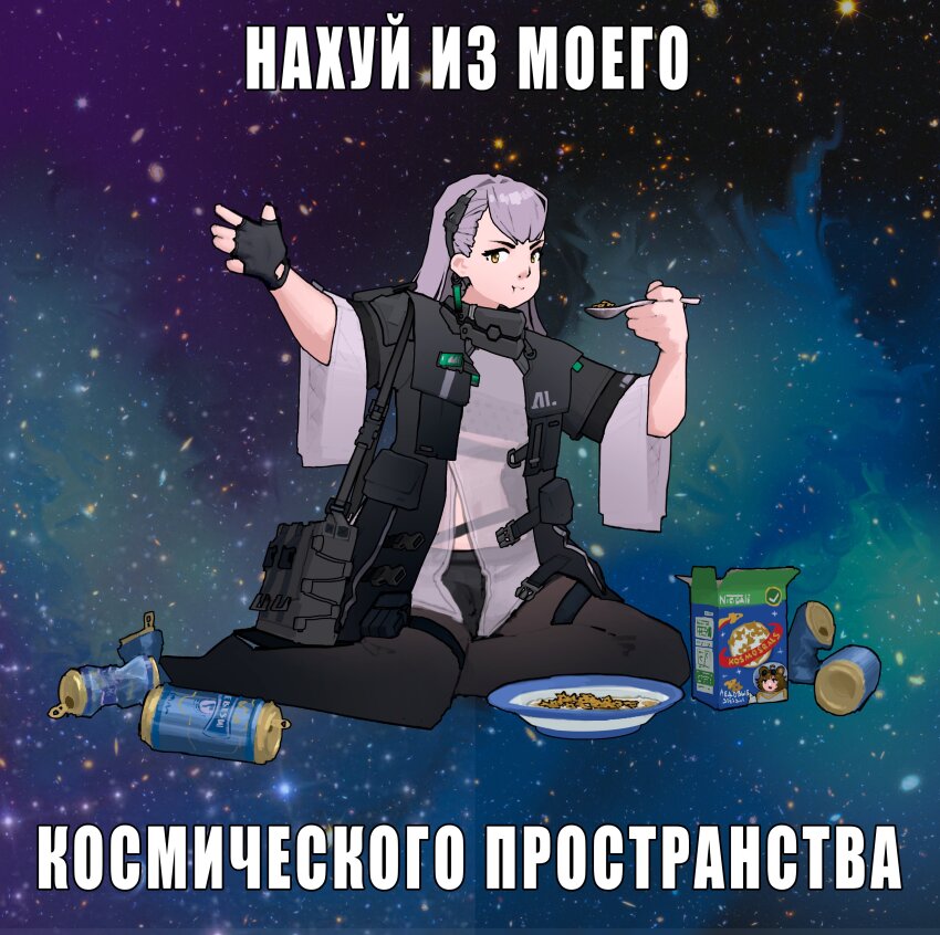 1girl, absurdres, ak-alfa_(girls'_frontline), alcohol, bag, baltika_(beer), beer, beer_can, black_gloves, black_shorts, can, cereal, cereal_box, commentary, crushed_can, drink_can, eating, english_commentary, fingerless_gloves, full_body, girls'_frontline, girls'_frontline_2:_exilium, gloves, gnom_na_korable, grey_hair, grizzly_mkv_(girls'_frontline), grizzly_mkv_(teddy_transform!)_(girls'_frontline), highres, holding, holding_spoon, long_hair, looking_at_viewer, outstretched_arms, russian_text, shorts, shoulder_bag, single_glove, sitting, solo, space, spoon, spread_arms, star_(sky), tololo_(girls'_frontline_2), translated, yellow_eyes, yokozuwari