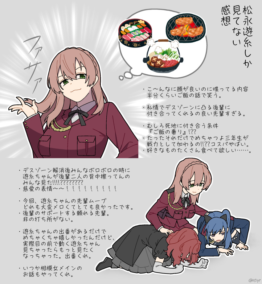 1113syp, 3girls, aiguillette, all_fours, animal_ears, ankle_boots, arms_up, assault_lily