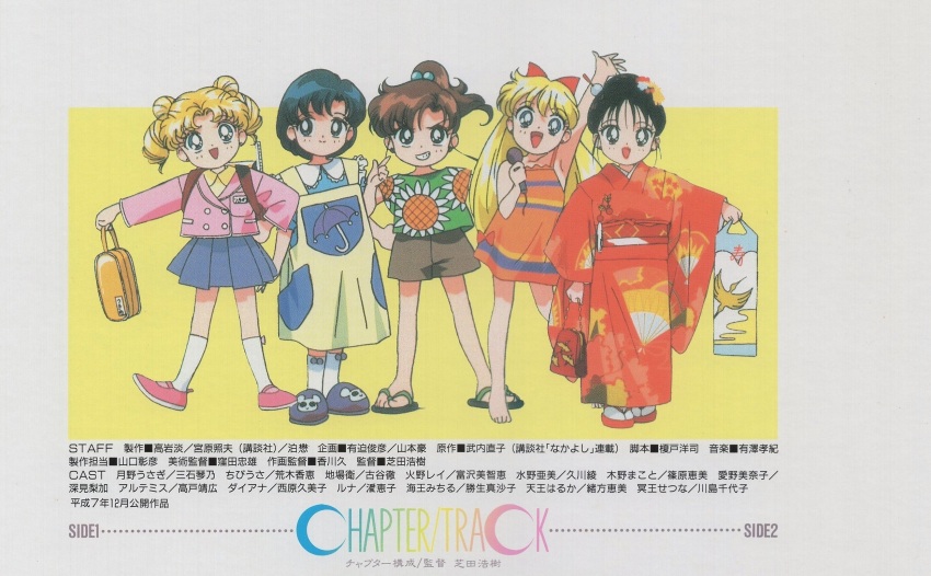 1990s_(style), 5girls, aged_down, aino_minako, barefoot, bishoujo_senshi_sailor_moon, bishoujo_senshi_sailor_moon_r, black_eyes