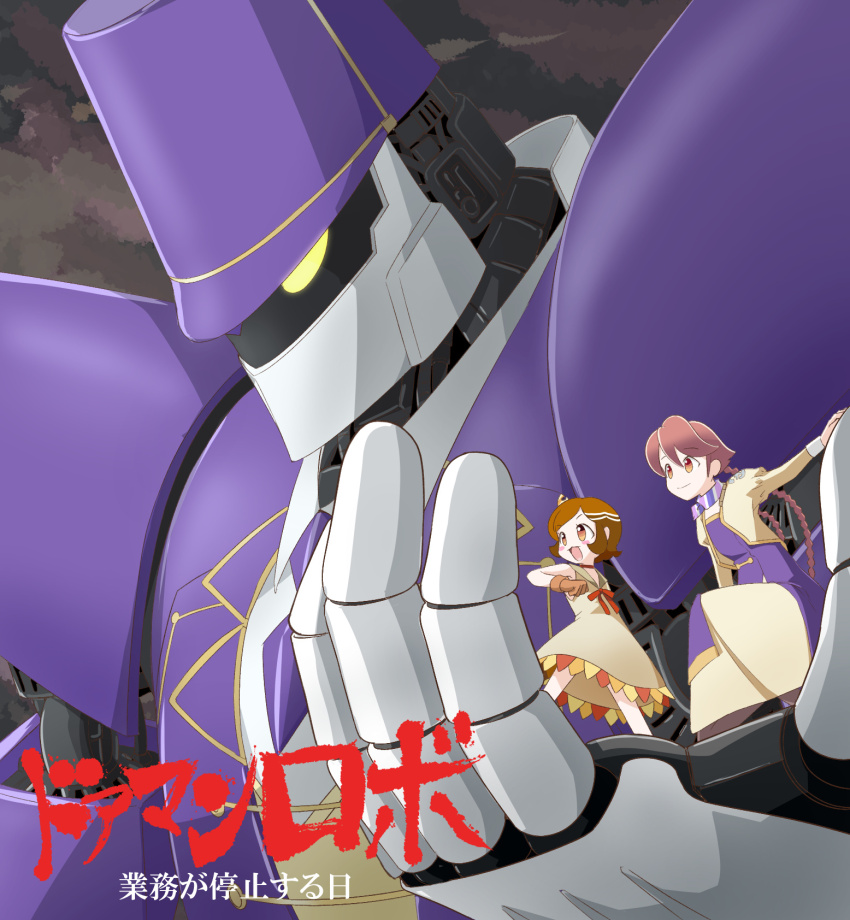 2girls, apocalypse_hotel, braid, brown_eyes, brown_gloves, brown_hair, collared_dress, commentary, cropped_jacket, doorman_robot_(apocalypse_hotel), dress, giant_robo, gloves, grey_dress, highres, in_palm, jacket, juliet_sleeves, long_dress, long_hair, long_sleeves, mecha, multiple_girls, parody, ponko_procione, puffy_sleeves, purple_dress, robot, scarf, short_hair, sleeve_cuffs, sleeveless, sleeveless_dress, smile, standing, ten_agune, translated, twin_braids, twintails, very_long_hair, white_jacket, yachiyo_(apocalypse_hotel), yellow_eyes