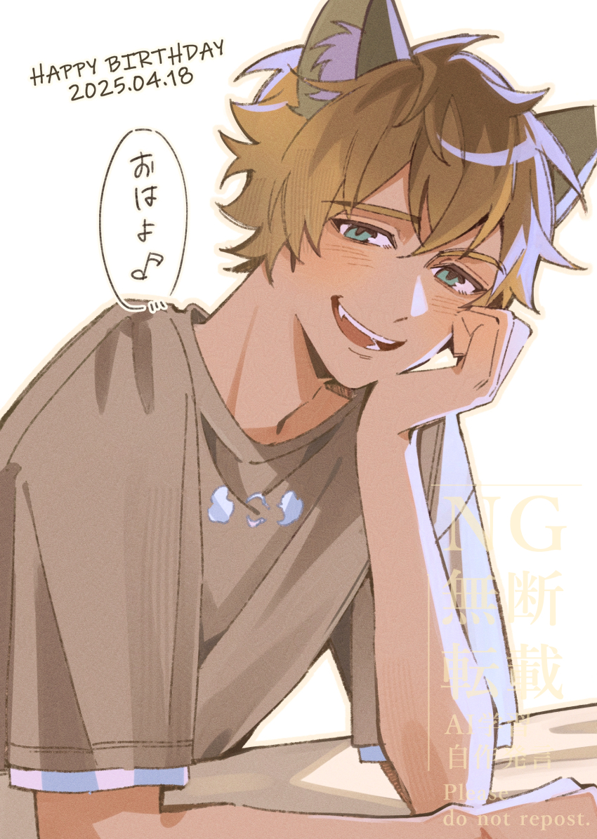 1boy, absurdres, blonde_hair, blue_eyes, brown_shirt, dated, fang, happy_birthday, highres, hyena_boy, hyena_ears, looking_at_viewer, male_focus, mikuro_(kur_ovog), ruggie_bucchi, ruggie_bucchi_(cozy_loungewear), shirt, short_hair, simple_background, solo, translation_request, twisted_wonderland, upper_body, white_background