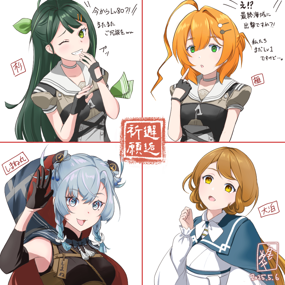 4girls, ahoge, black_gloves, blue_cloak, blue_eyes, blue_hair, braid, brown_eyes