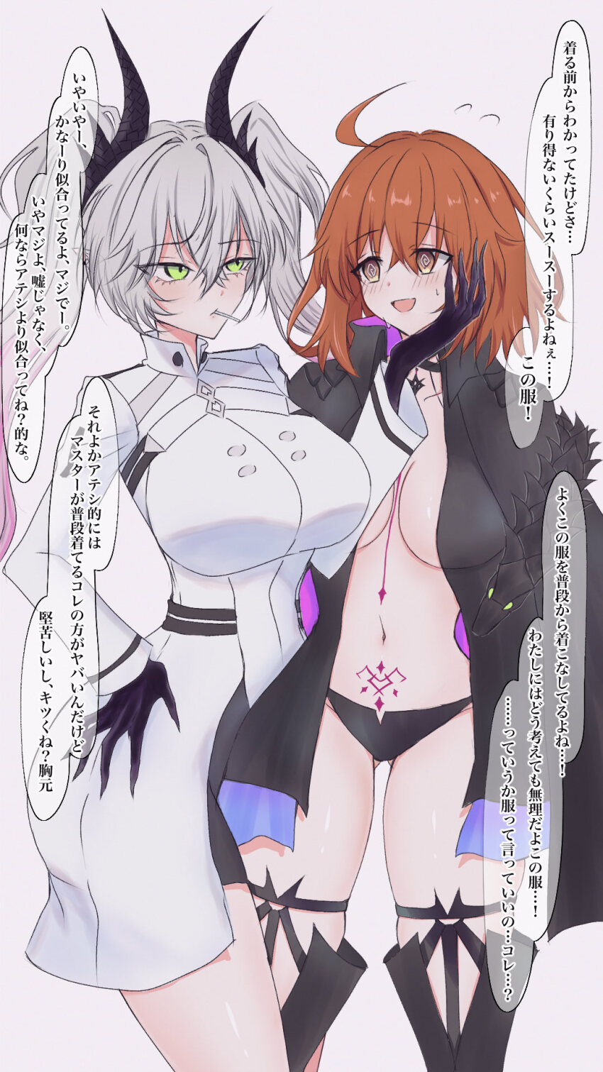 2girls, ahoge, black_hands, black_panties, blush, boots, breasts, colored_extremities, cosplay, costume_switch, fate/grand_order, fate_(series), food_in_mouth, fujimaru_ritsuka_(female), fujimaru_ritsuka_(female)_(cosplay), fujimaru_ritsuka_(female)_(decisive_battle_chaldea_uniform), gluteal_fold, green_eyes, hand_on_another's_face, hand_on_own_hip, hand_up, highres, horns, kamosikadesuyo, large_breasts, lilith_(fate), lilith_(fate)_(cosplay), lilith_(second_ascension)_(fate), lollipop_in_mouth, long_hair, multiple_girls, orange_eyes, panties, short_hair, smile, speech_bubble, sweat, thigh_boots, translation_request, twintails, underwear, white_background, white_hair