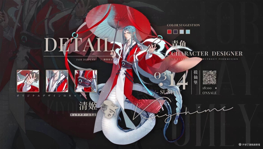 1boy, bead_necklace, beads, black_background, blue_hair, braid, chinese_clothes, circlet, close-up, collarbone, earrings, full_body, hanfu, highres, holding, holding_jewelry, holding_necklace, holding_umbrella, jewelry, lamia, layered_sleeves, long_hair, long_sidelocks, long_sleeves, low-braided_long_hair, low-tied_long_hair, male_focus, monster_girl, necklace, oil-paper_umbrella, original, prayer_beads, puffy_long_sleeves, puffy_sleeves, qingshanyouyu589, qr_code, red_hanfu, red_umbrella, sample_watermark, shirt, sidelocks, snake_tail, solo, straight_hair, tail, umbrella, very_long_hair, watermark, white_shirt, white_tail, wide_sleeves, zoom_layer