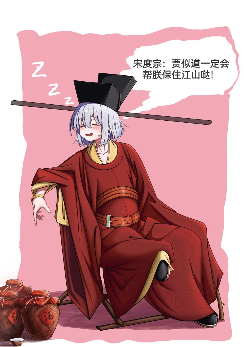 1girl, absurdres, bad_source, chair, chinese_clothes, chinese_text, closed_eyes, futou