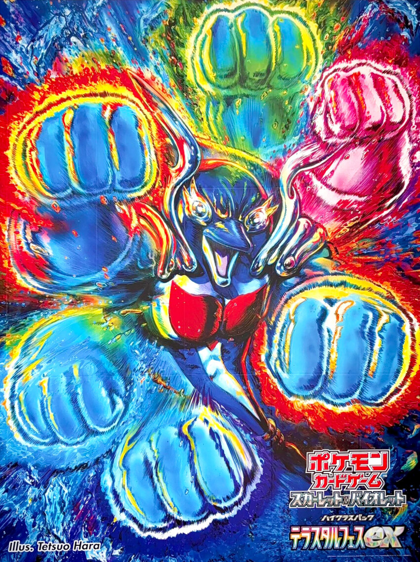 1other, afterimage, artist_name, attack, clenched_hands, copyright_notice, hara_tetsuo, highres