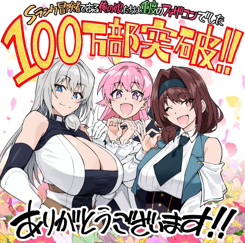 3girls, anna_(s-rank_boukensha), bare_shoulders, blue_eyes, breasts, brown_eyes, brown_hair, cleavage