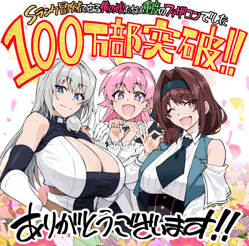 3girls, anna_(s-rank_boukensha), bare_shoulders, blue_eyes, breasts, brown_eyes, brown_hair, cleavage