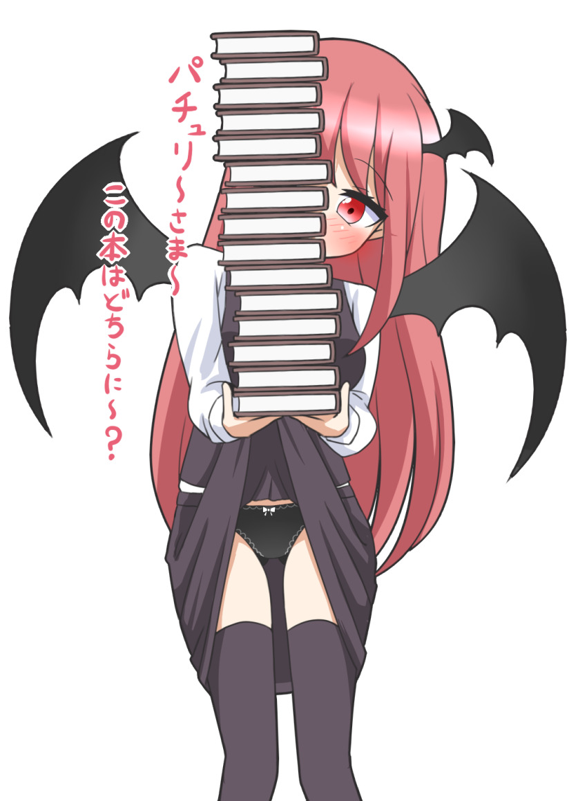 1girl, accidental_exposure, bat_wings, black_panties, black_thighhighs, blush, book, book_stack, bow, bow_panties, breasts, commentary_request, gluteal_fold, head_wings, highres, holding, holding_book, koakuma, long_hair, long_sleeves, looking_at_viewer, medium_breasts, panties, red_eyes, red_hair, simple_background, skirt, skirt_caught_on_object, skirt_set, solo, standing, thighhighs, touhou, translated, underwear, very_long_hair, vest, white_background, wings, zenji029