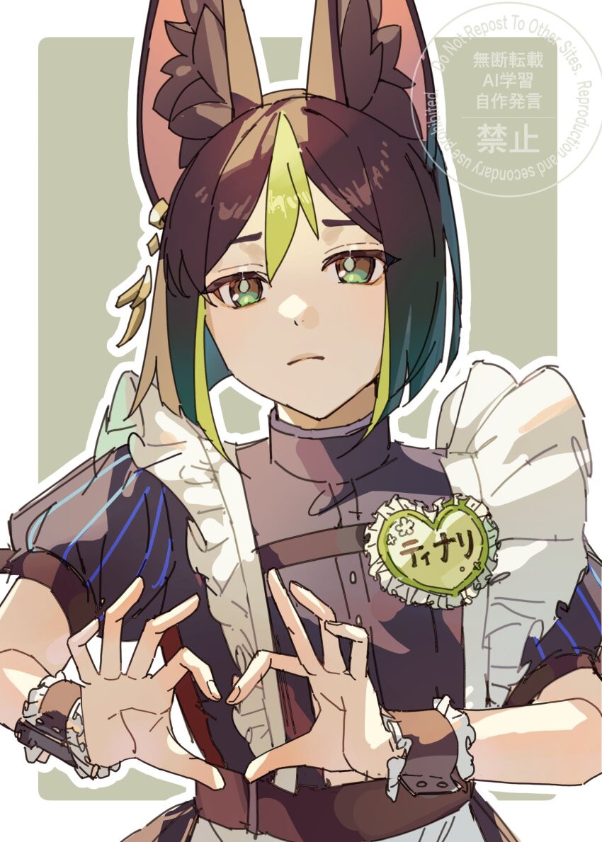 1boy, absurdres, alternate_costume, animal_ear_fluff, animal_ears, asagihisui, black_hair, black_wrist_cuffs