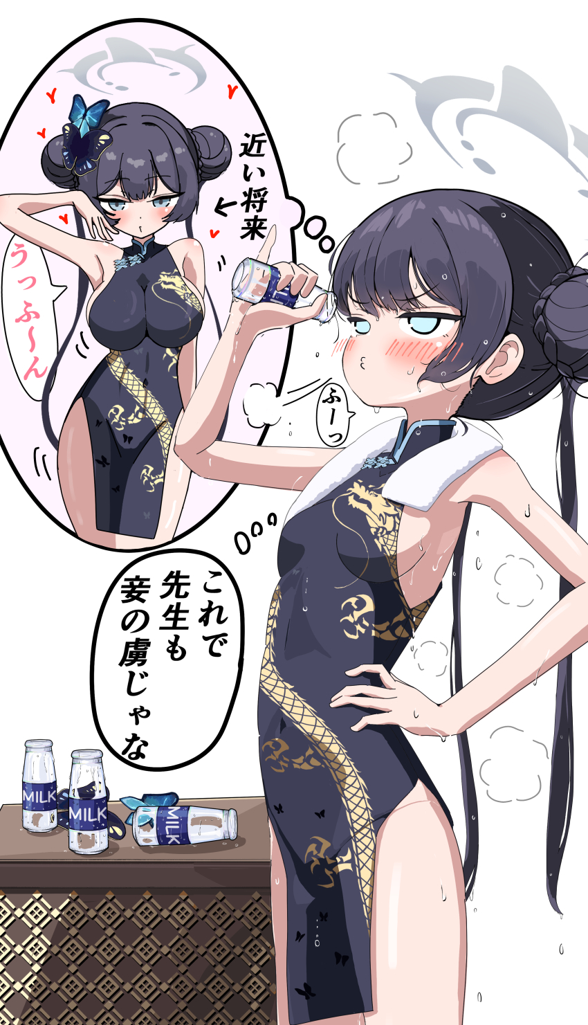 1girl, absurdres, alternate_breast_size_(larger), alternate_breast_size_(smaller), black_dress, black_hair, blue_archive, blue_eyes