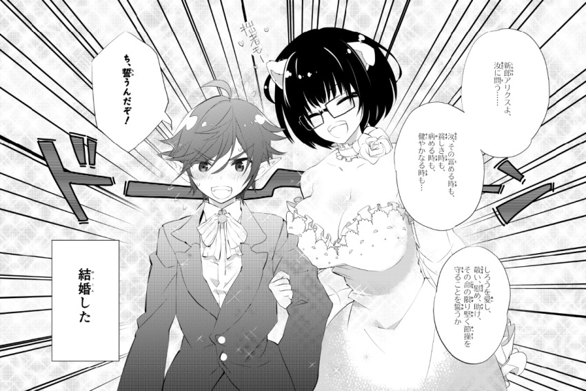 1boy, 1girl, :d, ahoge, ajie_(sura-kun), arm_hug, ascot, blazer, blush, breasts, bride, closed_eyes, commentary_request, dress, formal_clothes, genderswap, genderswap_(mtf), glasses, greyscale, groom, hetero, jacket, large_breasts, looking_at_viewer, monochrome, open_mouth, pointy_ears, ragfes, ragnarok_online, short_hair, shorter_male, size_difference, smile, strapless, strapless_dress, suit, tall_female, taller_female, translation_request, upper_body, v-shaped_eyebrows, wedding, wedding_dress