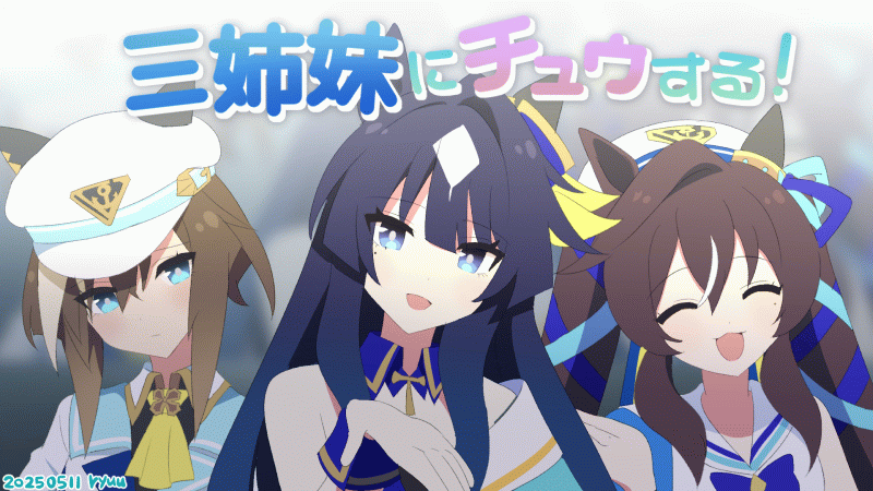 3girls, animal_ears, animated, animated_gif, beret, breasts, brown_hair, cape, cheval_grand_(grand_itineraire)_(umamusume), cheval_grand_(umamusume), cleavage, closed_mouth, collarbone, commentary_request, gate, hair_between_eyes, hair_ornament, hat, horse_girl, long_hair, looking_at_viewer, mole, mole_under_eye, multiple_girls, open_mouth, paddock, purple_eyes, ryuu_(ryuraconis), siblings, sisters, smile, twintails, umamusume, v_sisters, verxina_(le_beau_sommet)_(umamusume), verxina_(umamusume), vivlos_(umamusume), vivlos_(voyage_etincelant)_(umamusume)