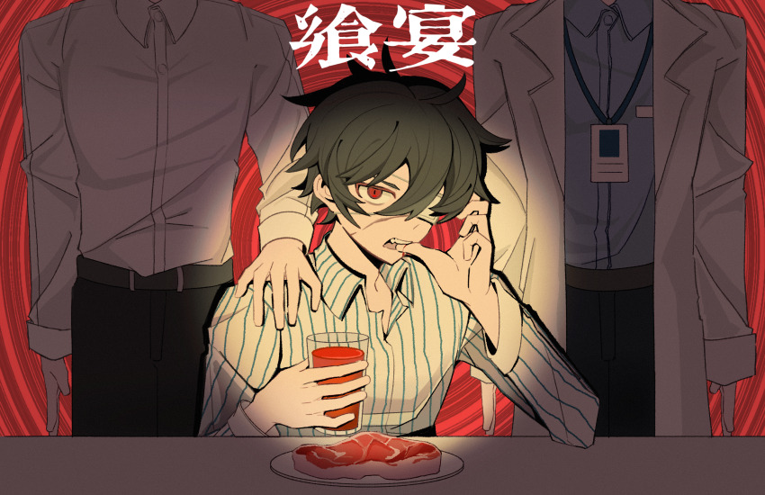3boys, absurdres, ahoge, alternate_universe, asansama, belt, biting, biting_finger, black_hair, black_pants, blood, blue_shirt, chinese_commentary, chinese_text, coat, collared_shirt, cup, dao_gui_yi_xian, drinking_glass, eyepatch, fang, finger_in_own_mouth, food, hair_between_eyes, hand_on_another's_shoulder, hand_up, head_out_of_frame, highres, holding, holding_cup, id_card, lab_coat, lanyard, li_huowang, li_huowang_(modern_world), long_sleeves, looking_at_viewer, male_focus, meat, medical_eyepatch, multiple_boys, official_alternate_costume, official_alternate_hair_length, official_alternate_hairstyle, one_eye_covered, open_clothes, pants, parted_lips, plate, qing_wanglai, red_background, red_eyes, shirt, short_hair, solo_focus, striped_clothes, striped_shirt, swirl, table, vertical-striped_clothes, vertical-striped_shirt, white_coat, white_shirt