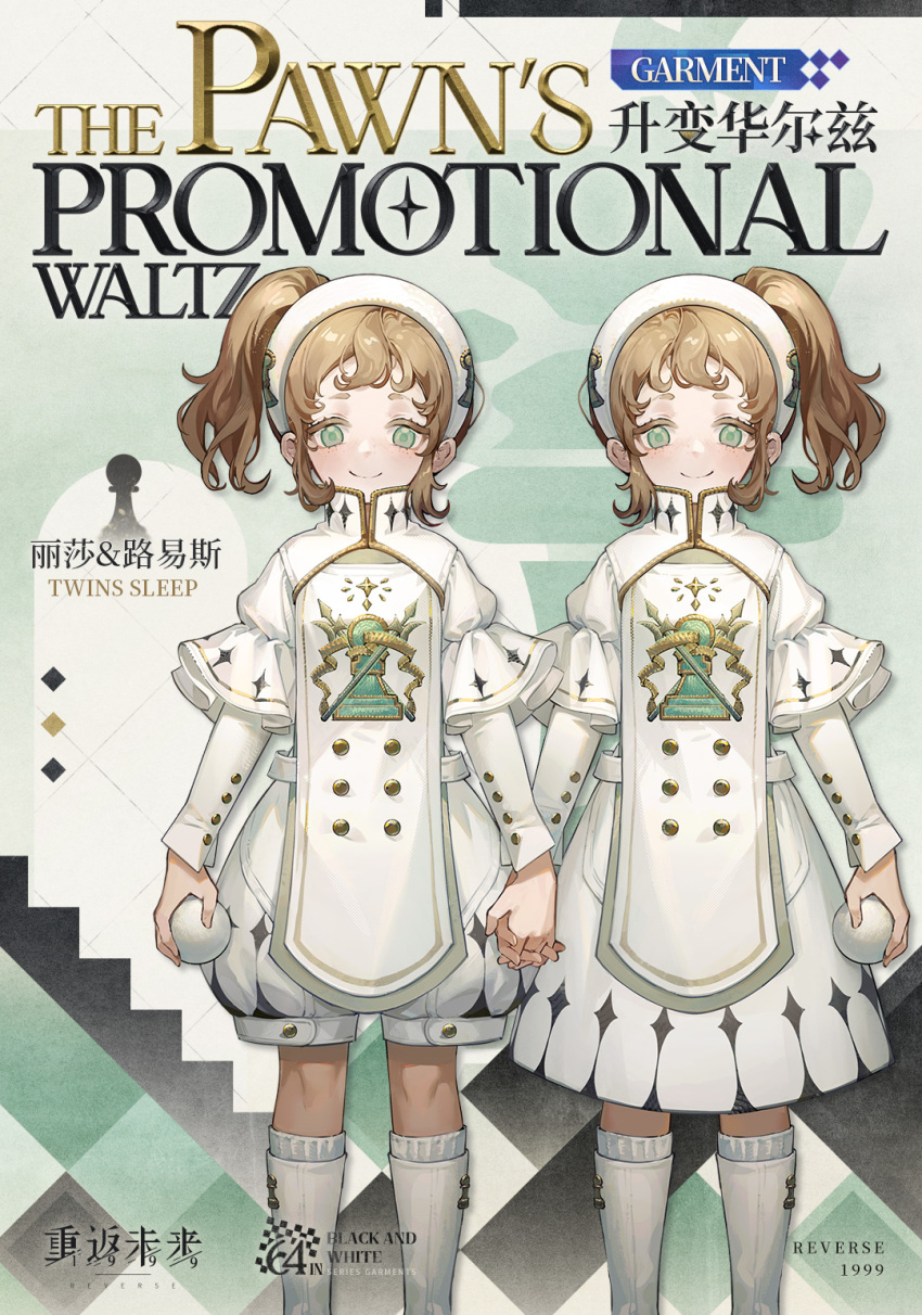 2girls, ball, boots, brown_hair, character_name, chess_piece, chinese_text, closed_mouth