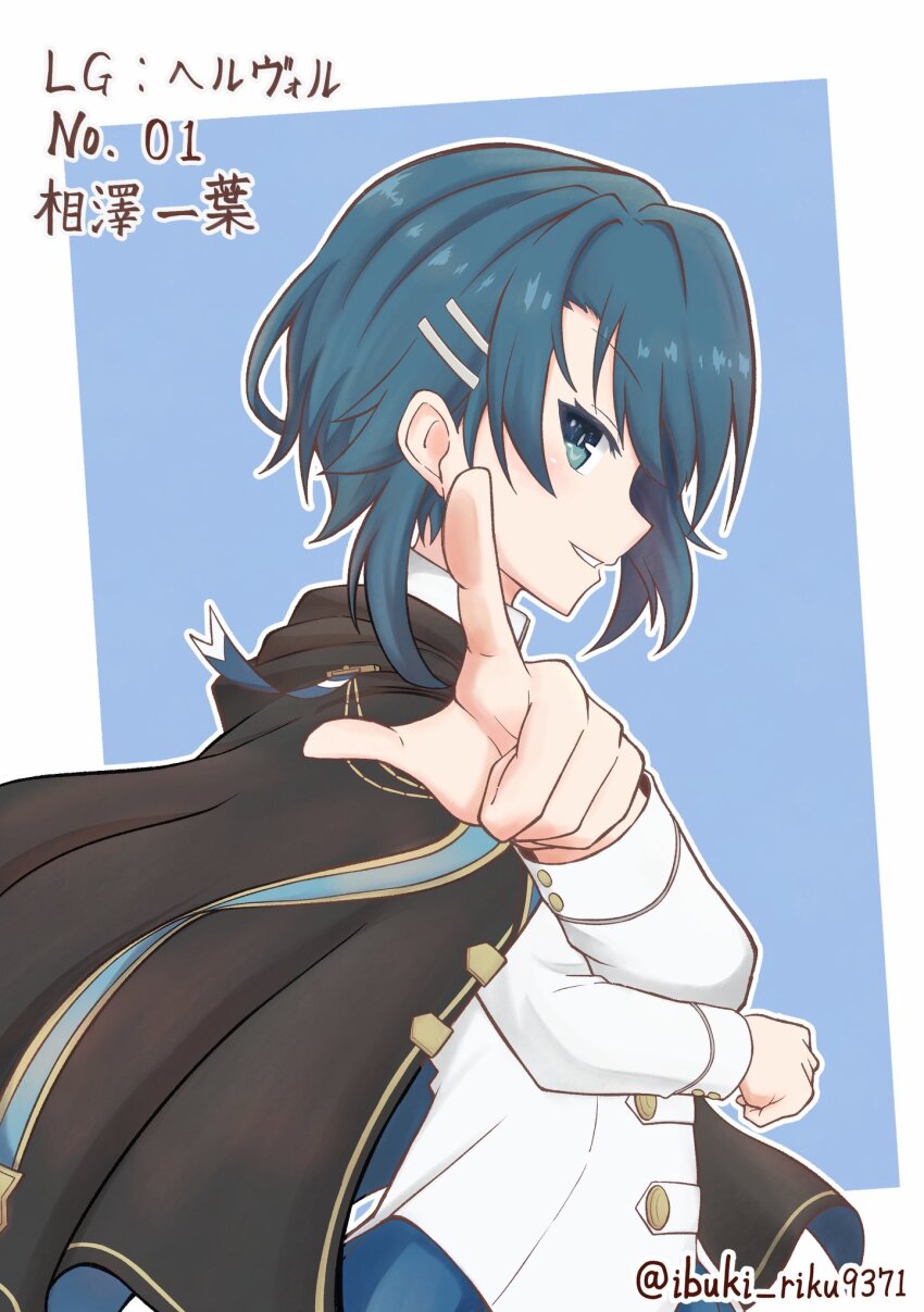 1girl, aizawa_kazuha, assault_lily, black_cloak, blue_background, blue_eyes, blue_hair, blue_skirt