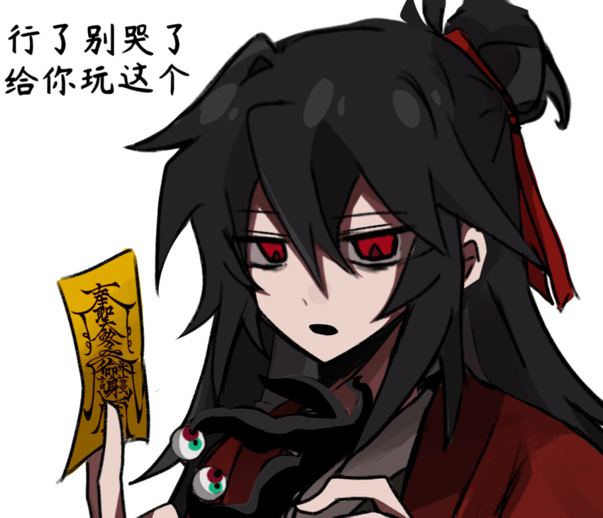 1boy, 3305114589, bags_under_eyes, black_hair, chinese_commentary, chinese_text, coat, creature