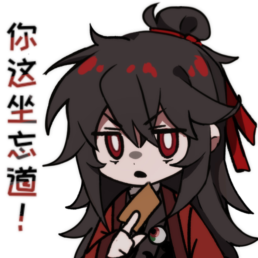 1boy, 3305114589, black_hair, black_hanfu, bright_pupils, chibi, chibi_only, chinese_clothes