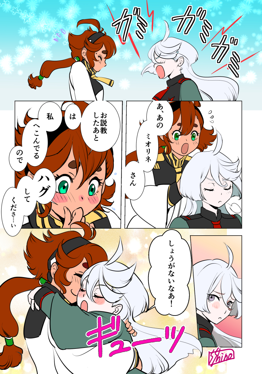 2girls, ahoge, asticassia_school_uniform, asymmetrical_bangs, black_hairband, blush, closed_eyes, closed_mouth