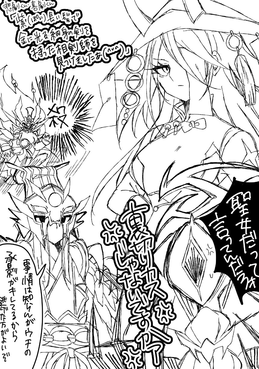 1girl, 2boys, ad_libitum_of_despia, anger_vein, angry, breasts, dogmatika_fleurdelis_the_knighted, fleurdelis_(yu-gi-oh!)