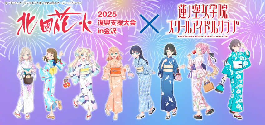 6+girls, :d, ;d, aerial_fireworks, animal_print, anyoji_hime, anyoji_hime_(hokkoku_hanabi), aqua_eyes