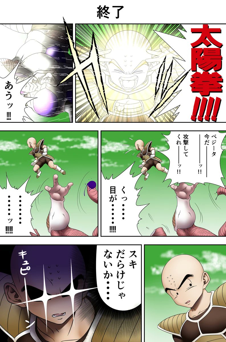 2boys, bald, bald_male, black_eyes, blind, dragon_ball, frieza, highres