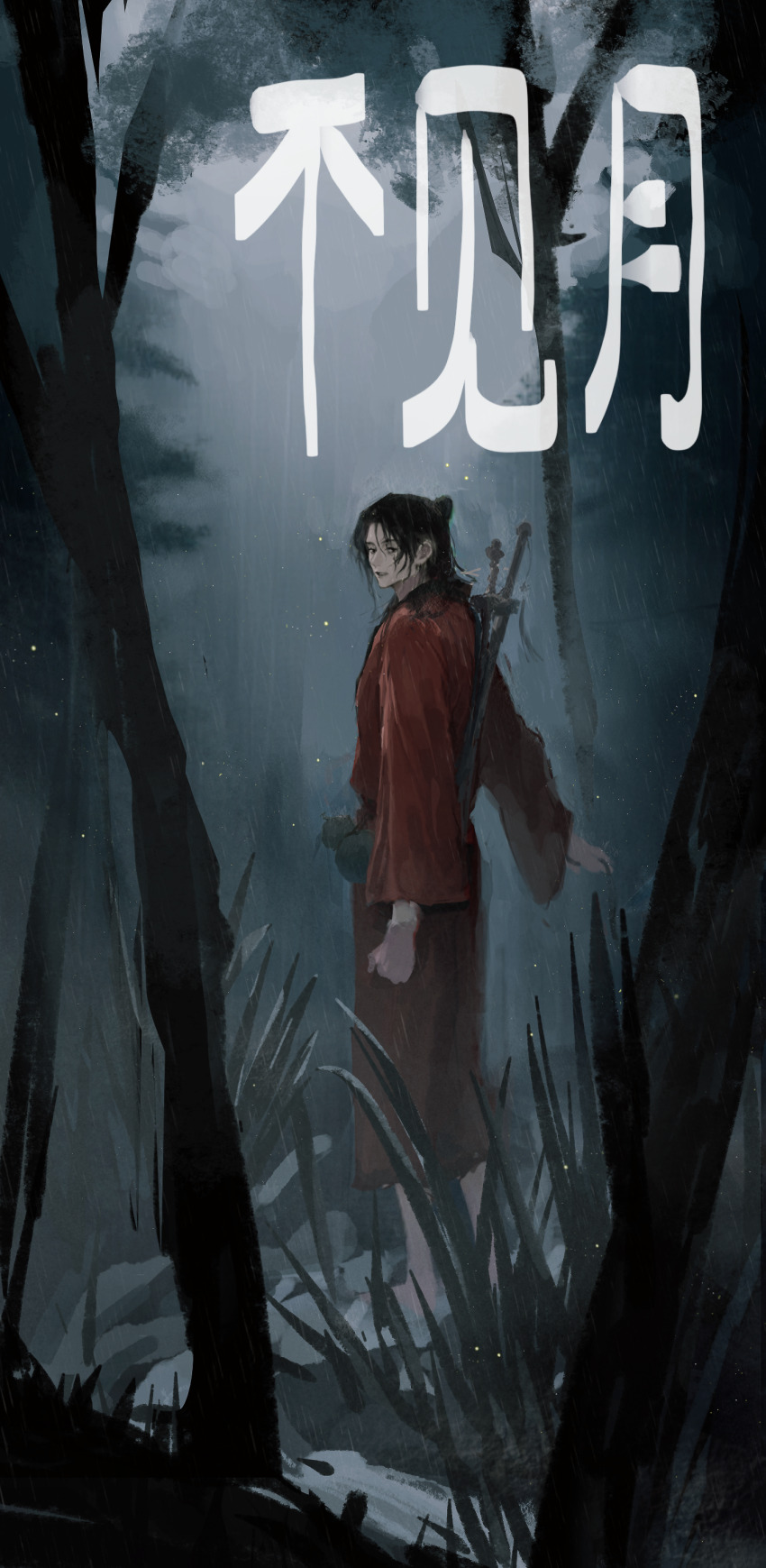 1boy, absurdres, arms_at_sides, barefoot, bi_xie_jian_(weapon), black_eyes, black_hair, chinese_clothes