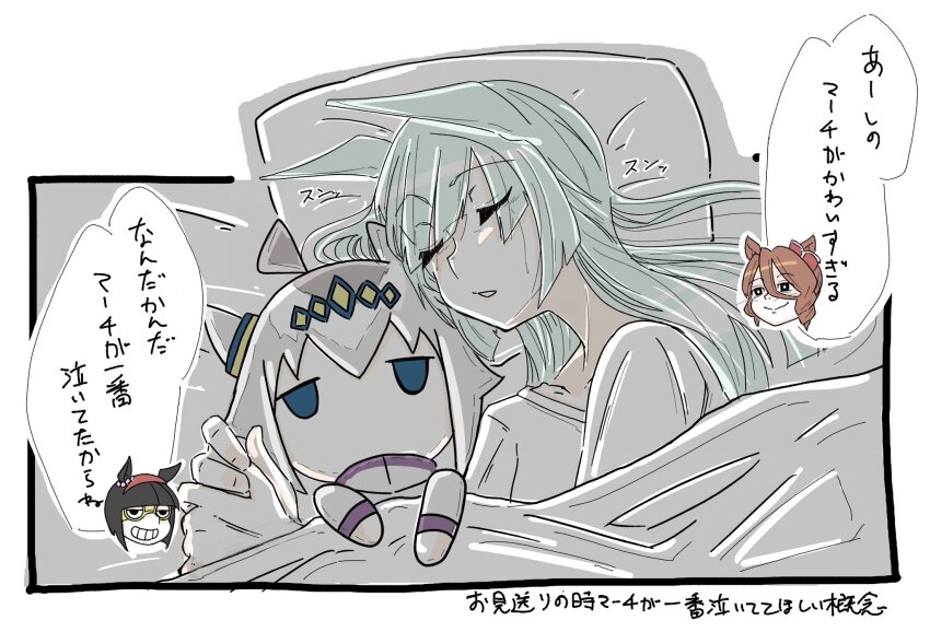 3girls, animal_ears, aqua_hair, black_eyes, black_hair, blue_eyes, blunt_bangs, bright_pupils, brown_hair, character_doll, closed_eyes, commentary_request, doll, drill_hair, drill_sidelocks, erythrocebus_patas, eye_mask, fujimasa_march_(umamusume), head_only, highres, horse_ears, horse_girl, mask, mini_the_lady_(umamusume), multiple_girls, norn_ace_(umamusume), oguri_cap_(umamusume), parted_lips, pillow, shirt, sidelocks, sleeping, smug, speech_bubble, stuffed_toy, translation_request, umamusume, umamusume:_cinderella_gray, under_covers, white_pupils, white_shirt