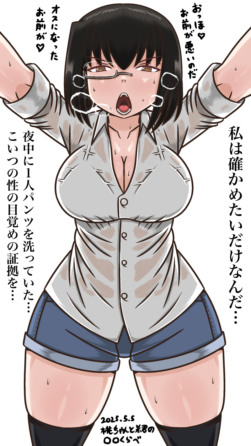 1girl, black_hair, black_thighhighs, blue_shorts, breasts, brown_eyes, cleavage, girls_und_panzer
