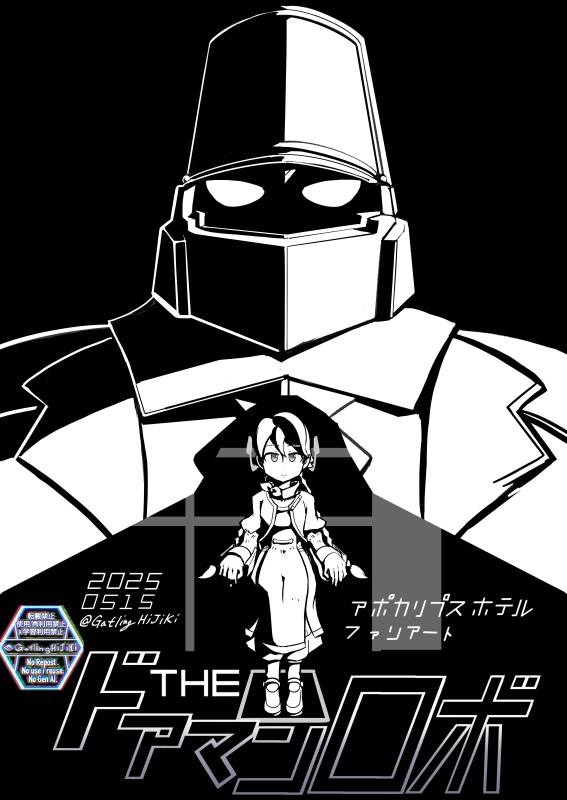 1boy, 1girl, apocalypse_hotel, dated, doorman_robot_(apocalypse_hotel), gatling-hijiki, greyscale, monochrome, parody, robot, the_big_o, watermark, yachiyo_(apocalypse_hotel)