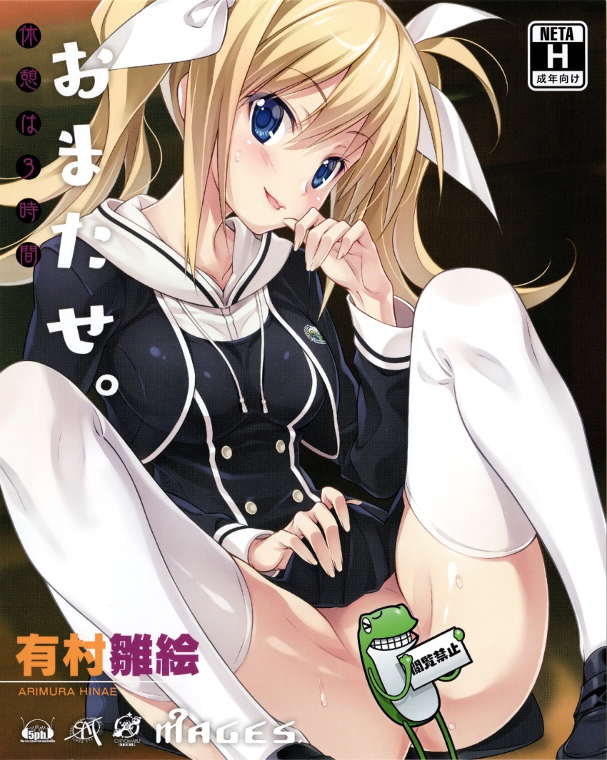 >_<, 1girl, arimura_hinae, artist_request, black_dress, black_shoes, blonde_hair, blue_eyes, bow, chaos;child, chaos;child_love_chu_chu!!, character_name, check_artist, check_censorship, clenched_teeth, clothes_lift, dress, dress_lift, frog, gero-froggy, groin, groin_tendon, hair_between_eyes, hair_bow, hekiho_academy, hekiho_academy_school_uniform, highres, lifting_own_clothes, loafers, long_hair, long_sleeves, looking_at_viewer, official_art, open_mouth, sasaki_mutsumi, school_uniform, science_adventure, shoes, short_dress, sitting, solo, teeth, thighhighs, twintails, white_bow, white_thighhighs