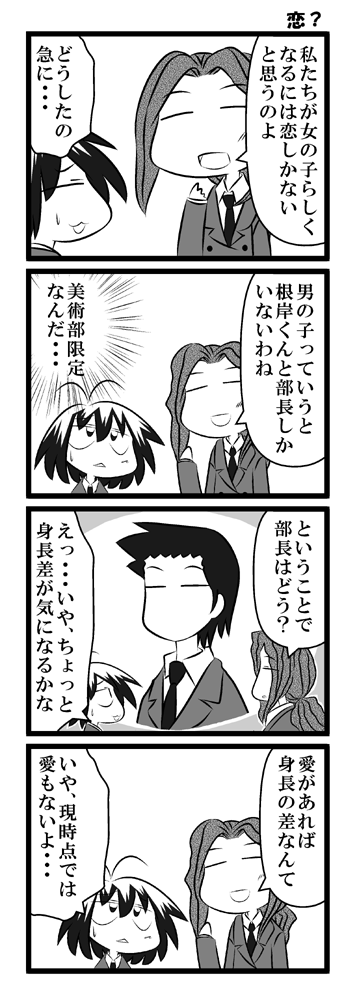 00s, 2girls, 4koma, comic, greyscale, kurihara_nagisa, monochrome, multiple_girls
