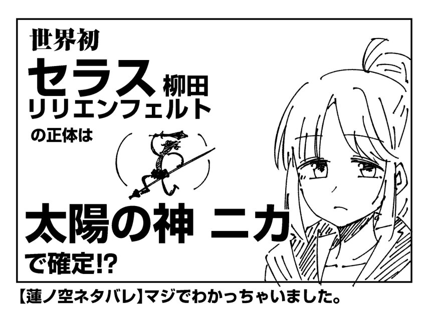 1girl, ahoge, anyoji_hime, ayu_(ayu_illustrate), character_name, collarbone, frown, greyscale