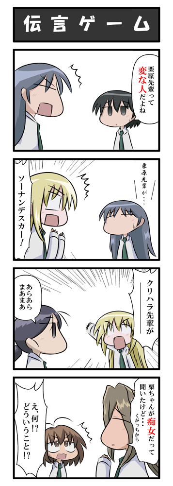 00s, 4koma, 6+girls, comic, kajiwara_sora, kate_(sketchbook_full_colors), kuga_kokage, kurihara_nagisa