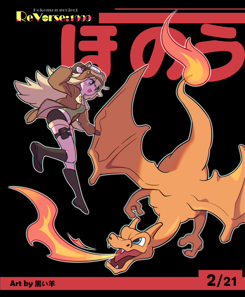 1girl, :d, absurdres, artist_name, aviator_cap, aviator_goggles, black_background, black_boots