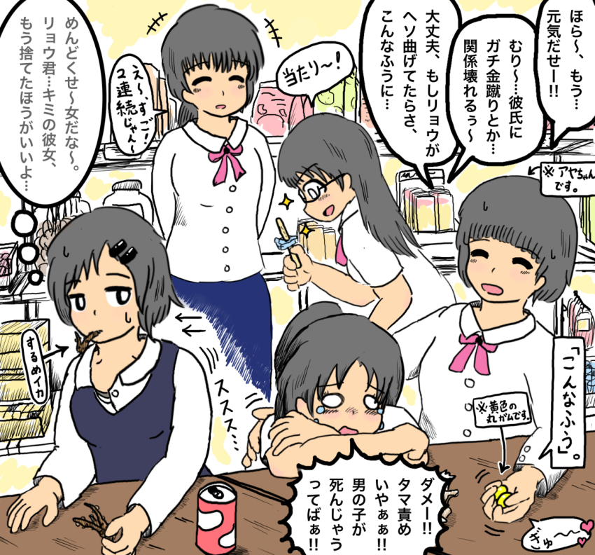 5girls, ball_busting, can, milkcocoa, multiple_girls, speech_bubble, thought_bubble