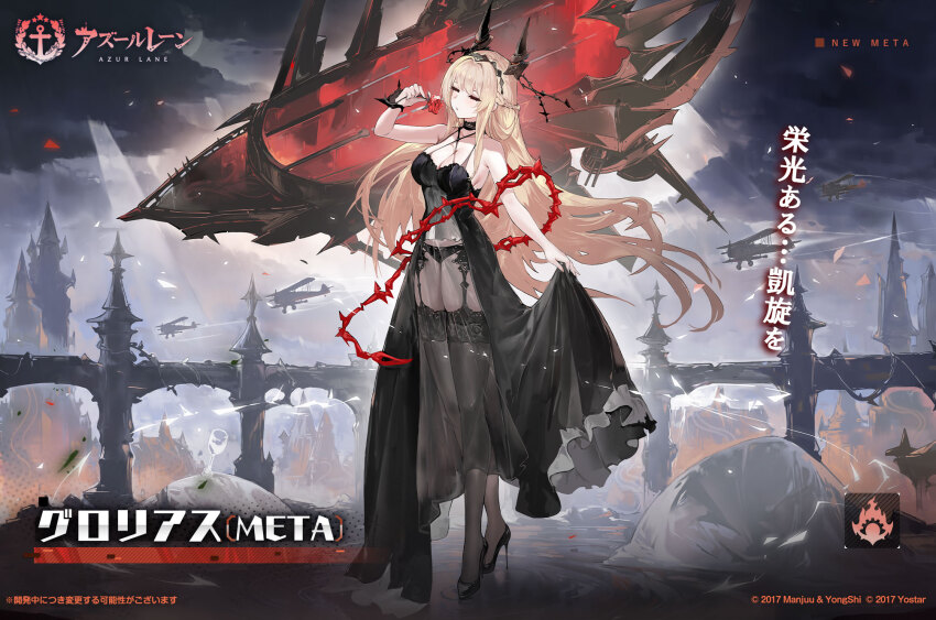 1girl, aircraft, airplane, alchemaniac, azur_lane, bare_arms, bare_shoulders, biplane, black_choker, black_dress, black_garter_belt, black_panties, black_thighhighs, blonde_hair, braid, breasts, character_name, choker, cleavage, closed_mouth, clothes_lift, copyright_name, copyright_notice, covered_navel, criss-cross_halter, crossed_legs, cup, dress, dress_lift, fairey_swordfish, flower, frills, full_body, garter_belt, garter_straps, glorious_(azur_lane), glorious_(meta)_(azur_lane), hair_between_eyes, hair_ornament, halter_dress, halterneck, hand_up, high_heels, highres, holding, horns, jewelry, large_breasts, lifting_own_clothes, lingerie, long_dress, long_hair, looking_at_viewer, nail_polish, official_art, panties, parted_lips, promotional_art, red_flower, red_rose, rigging, rose, second-party_source, see-through_clothes, see-through_dress, shoes, sidelocks, sleeveless, sleeveless_dress, solo, standing, stiletto_heels, thighhighs, thighs, thorns, underwear, very_long_hair, watson_cross