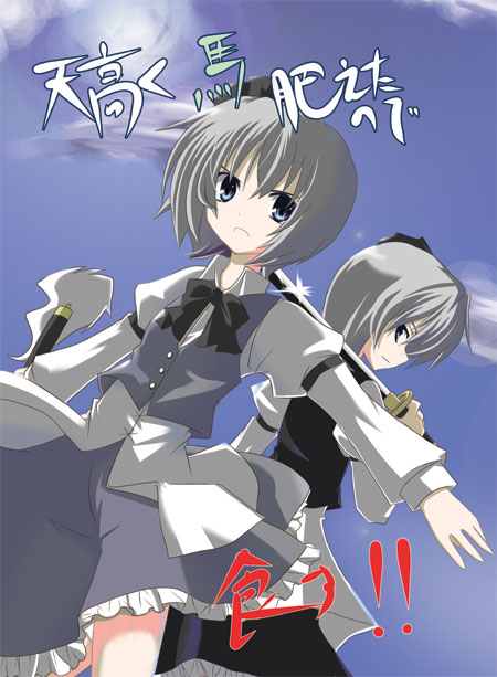 2girls, blue_eyes, blue_sky, bow, bowtie, day, dual_persona, female_focus