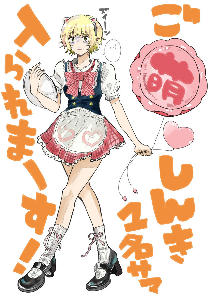 1girl, absurdres, animal_ear_hairband, animal_ears, apron, baby_walkure, balloon, black_hair