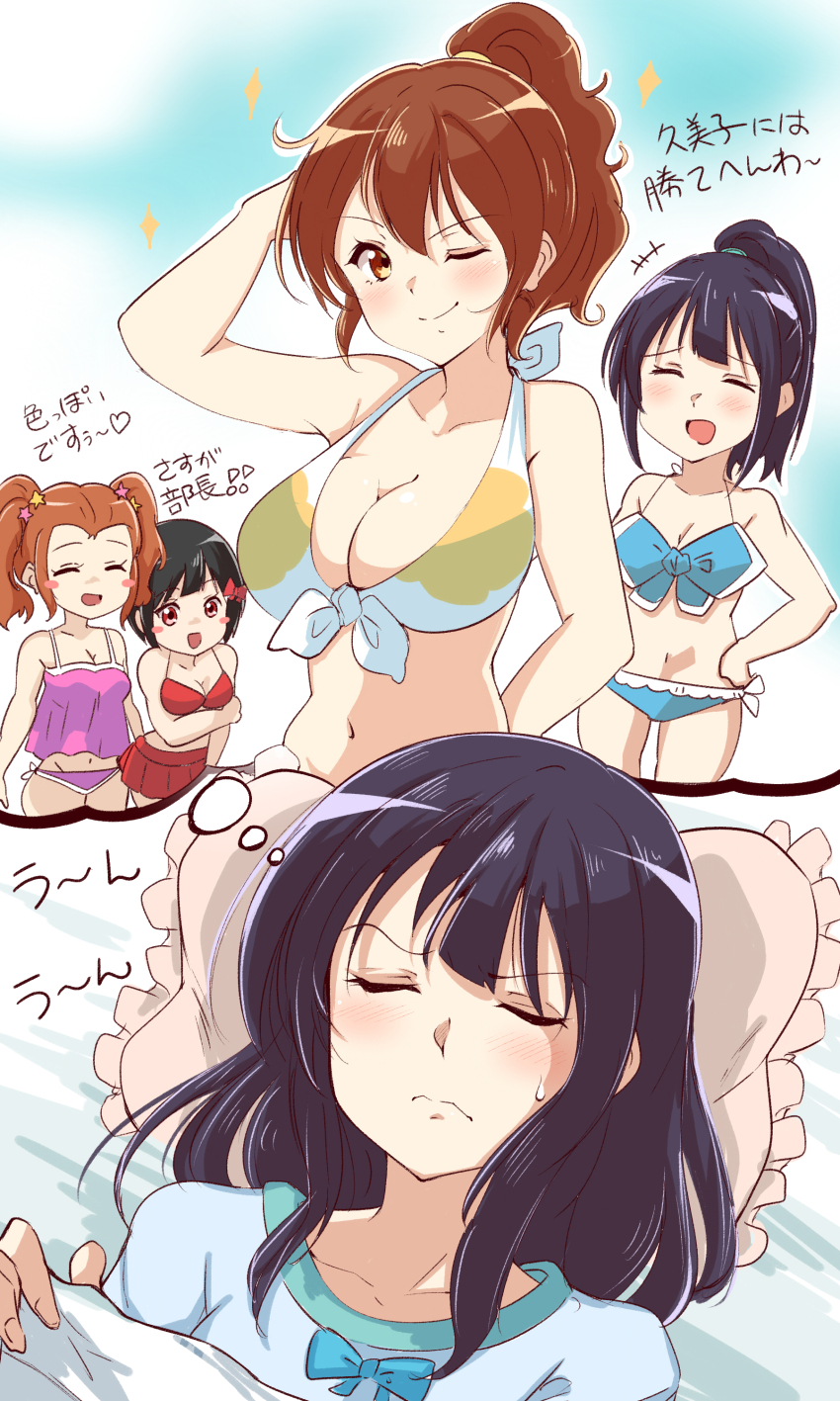 4girls, absurdres, alternate_breast_size, bikini, black_hair, blue_bikini, blue_pajamas, blush