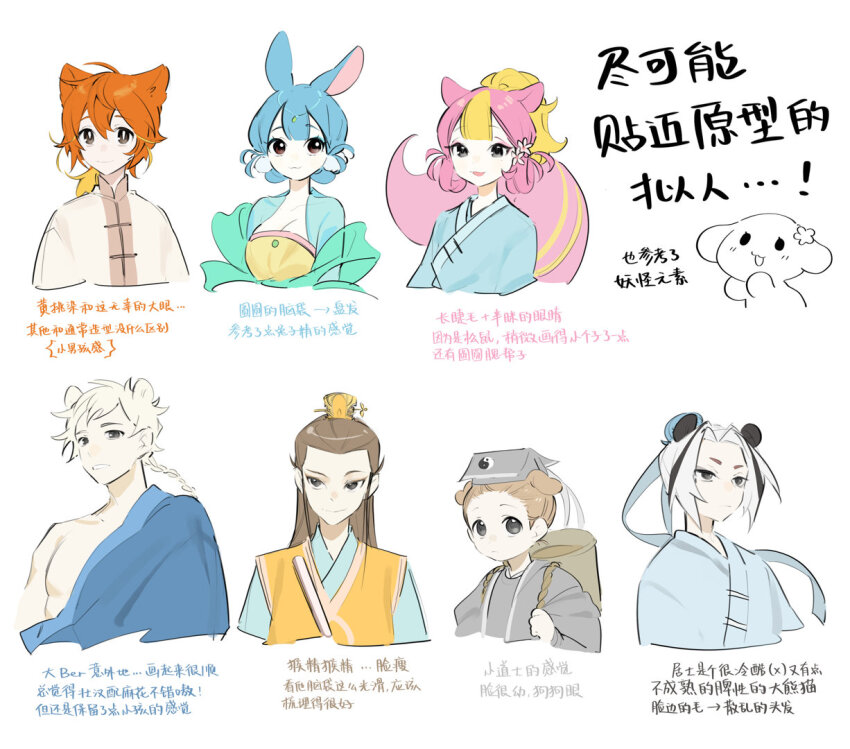 2girls, 5boys, :3, :d, animal_ears, artist_self-insert, basket, bear_boy