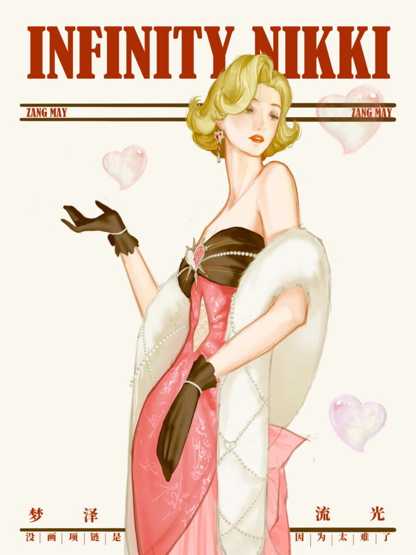 1girl, artist_name, bare_shoulders, bead_bracelet, beads, black_gloves, blonde_hair, blue_eyes